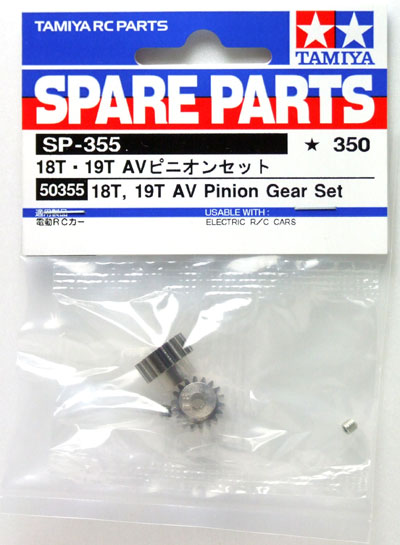 Tamiya - 18T, 19T AV Pinion Gear Set image