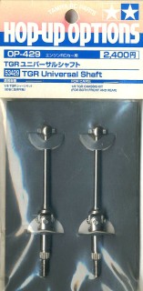 Tamiya - TGR Universal Shaft image