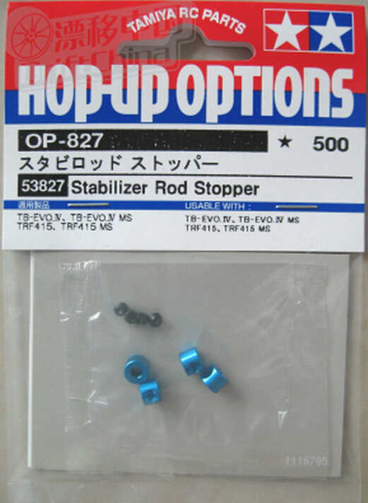 Tamiya - TB-EVO/TRF415 Stabiliser Rod Stopper image