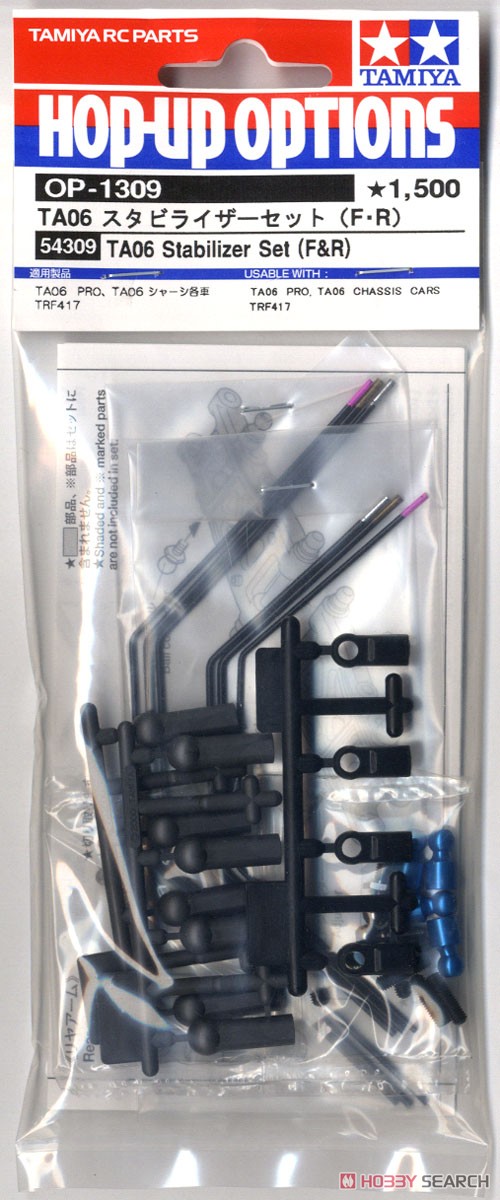 Tamiya - TA-06 Stabilizer Set (Front & Rear) image