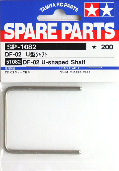 Tamiya - DF-02 U Shaped Shaft image