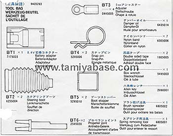 Tamiya - Bigwig Tool Bag image