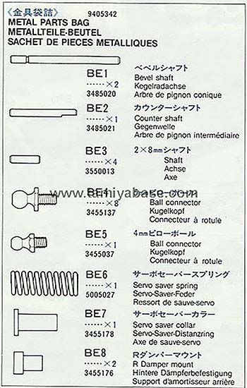 Tamiya - Celica Metal Parts Bag image