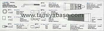 Tamiya - Grasshopper II T Parts Bag image