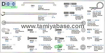 Tamiya - M1025 Hummer D Parts Bag image