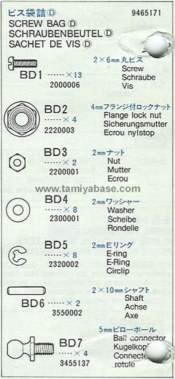 Tamiya - Monster Beetle Screw Bag D image