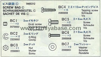 Tamiya - Terra Scorcher Screw Bag C image