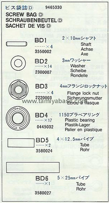 Tamiya - Fire Dragon Screw Bag D image