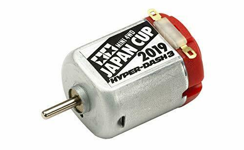 Tamiya - JPC 2019 Hyper Dash Pro Motor image