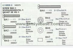 Tamiya - Sonic Fighter Screw Bag A image