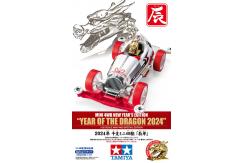 Tamiya - "Year of the Dragon 2024" Super Li Mini 4WD image