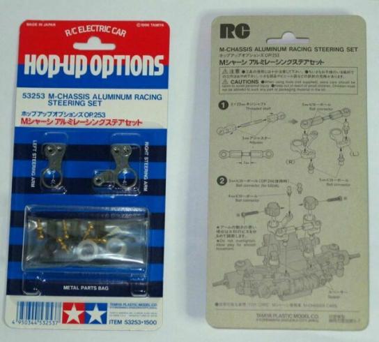 Tamiya - M-Chassis Aluminium Racing Steering Set image