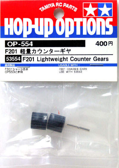 Tamiya - F201 Lightweight Counter Gears image